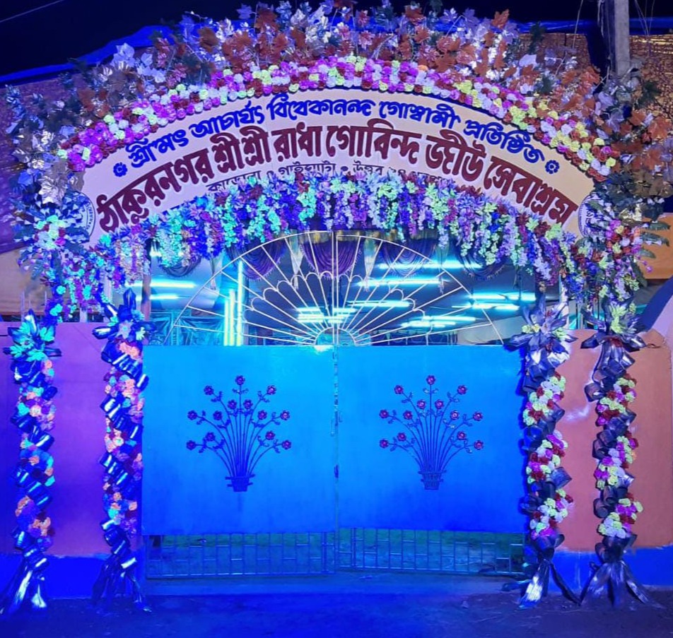 Thakurnagar Sree Sree Radhagobinda Jeu Sevashram